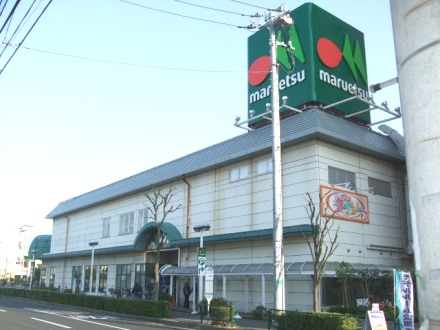 栄ハウス マルエツ　足立入谷店