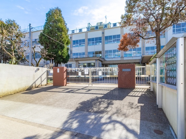 足立区谷在家2丁目土地 足立区立　鹿浜第一小学校