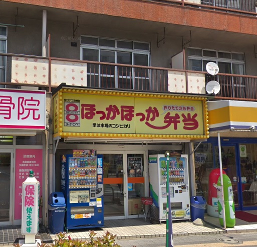 泉荘 ほっかほっか弁当谷在家店