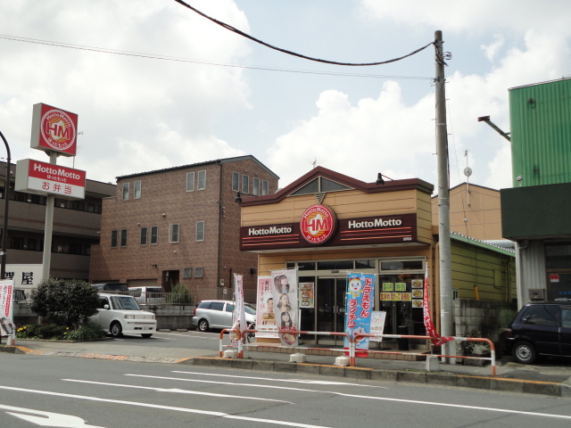 エクセル平柳 ほっともっと　加賀店
