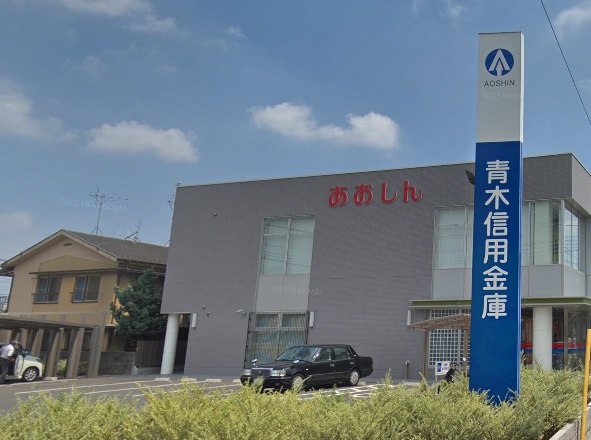 パークサイドヤマキ 青木信用金庫南平支店