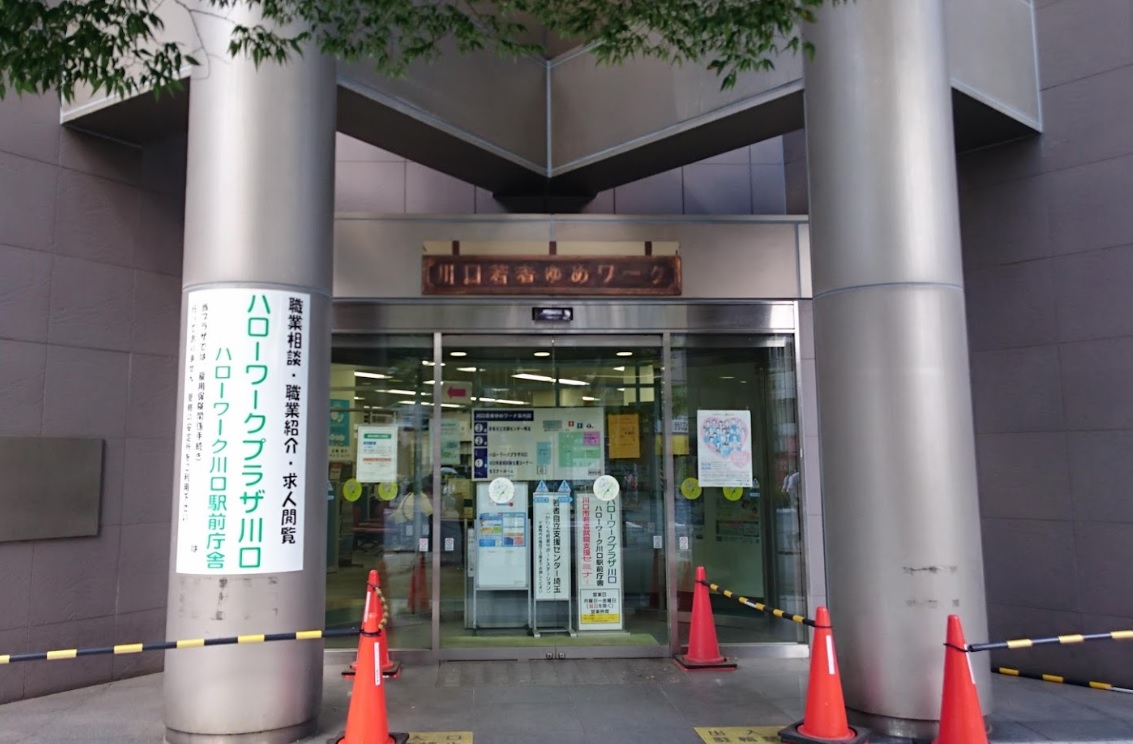 ラ・トゥール川口 ハローワークプラザ川口