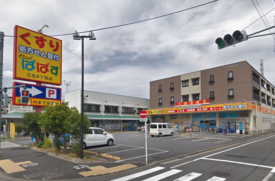 グリーンライン ﾄﾞﾗｯｸﾞぱぱす江北6丁目店