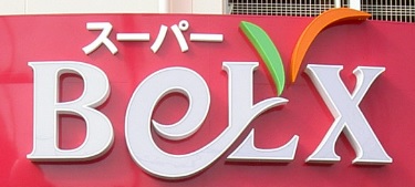 クリアハイムⅠ ﾍﾞﾙｸｽ江北店
