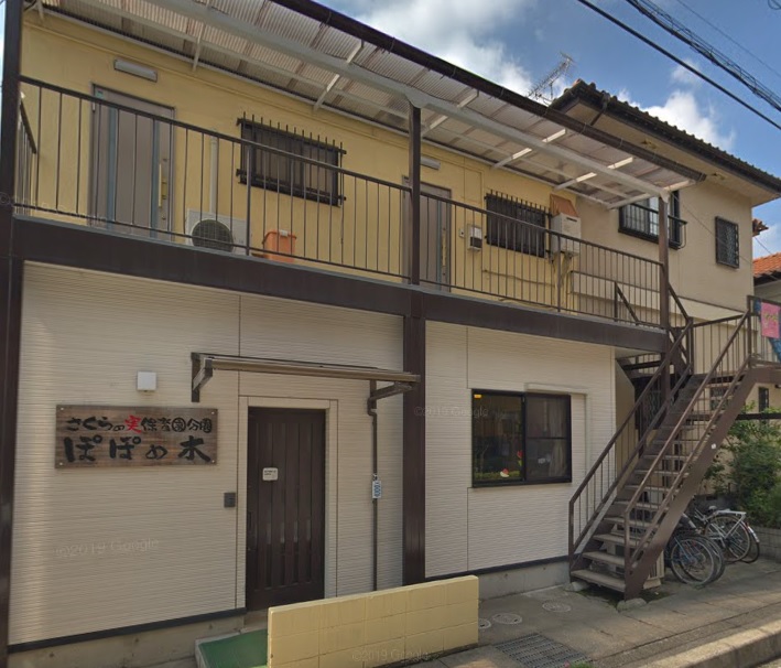 ソフィアハイツ さくらの実保育園分園　ぽぽの木
