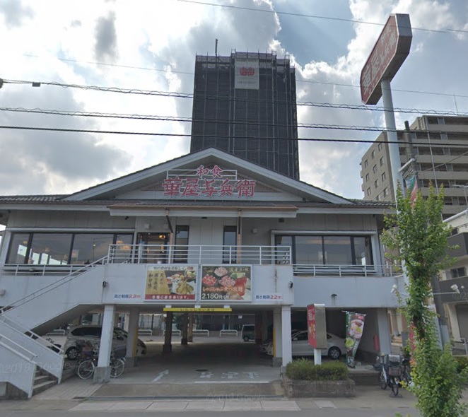 ソフィアハイツ 華屋与兵衛　草加神明店