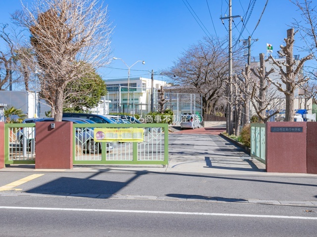 川口市安行原売地 川口市立安行中学校